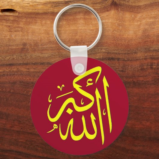 Dhikr Sleutelhanger (Voorkant)