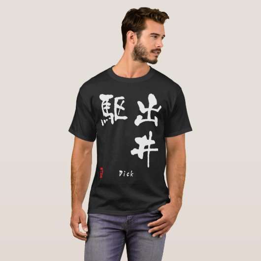 Dick T-shirt (Voorkant volledig)