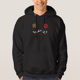 Dima Marokko Perfect Quote Arabic, Maroc Flag Desi Hoodie
