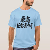 Directeur-generaal van [Kanji] (zwart schrijven) T-shirt (Voorkant)