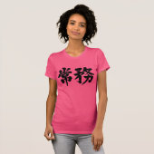 Directeur [Kanji] T-shirt (Voorkant volledig)