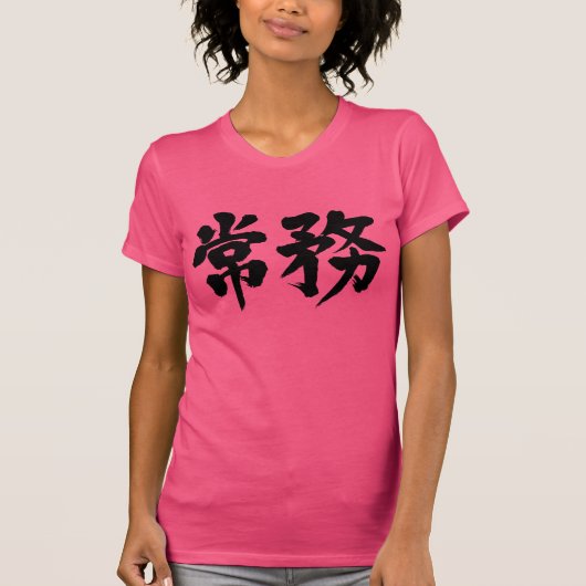 Directeur [Kanji] T-shirt (Voorkant)