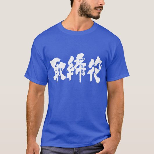 Directeur van het bedrijf Kanji T-shirt (Voorkant)
