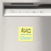 Dishwasher Magnet (Insitu (Vaatwasser))