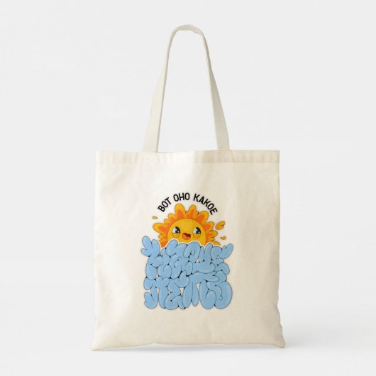 Dit is onze zomer tote bag (Achterkant)
