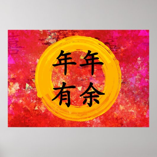 Diverse Chinese nieuwjaarszegeningen Poster (Voorkant)