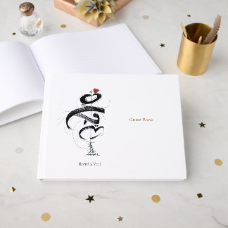 Divine liefde Arabische kalligrafie shodo kunst Gastenboek