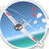 Divine Wind Sticker (Voorkant)