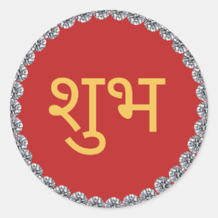 Diwali Shubh Labh Ronde Sticker