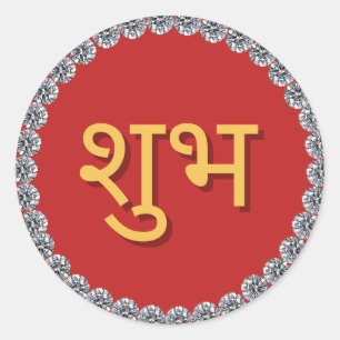 Diwali Shubh Labh Ronde Sticker