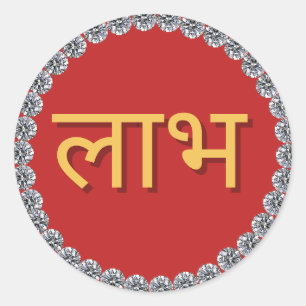 Diwali Shubh Labh Ronde Sticker
