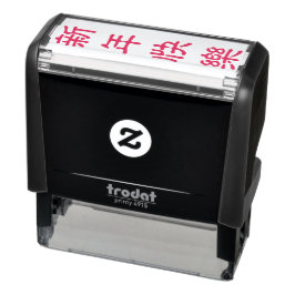 DIY Gelukkig Chinees Nieuwjaar Moderne Groet 新年快 樂 Zelfinktende Stempel