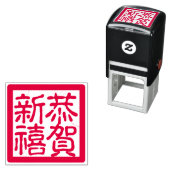 DIY Gelukkige Chinese Maan Nieuwjaar 恭賀新禧 Groet Zelfinktende Stempel (In situ)