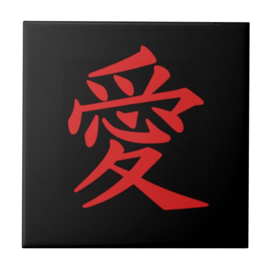 DIY LOVE - Liefde in het Japans geschreven Tegeltje (Voorkant)