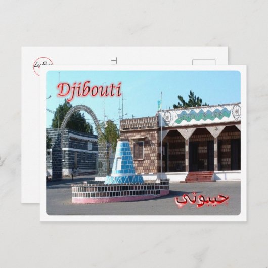 Djibouti - Dikhil - Briefkaart (Voorkant / Achterkant)