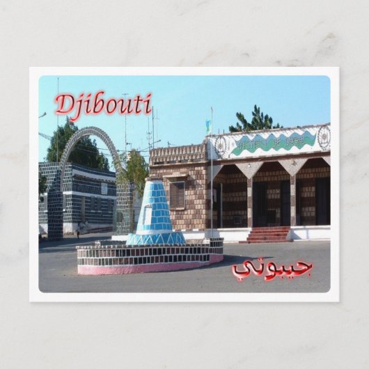 Djibouti - Dikhil - Briefkaart (Voorkant)