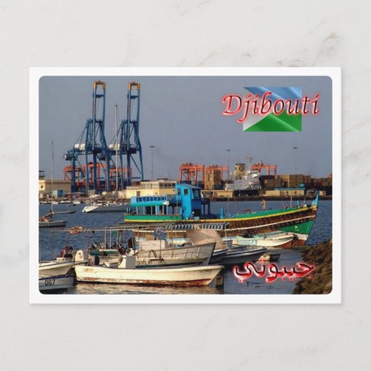 Djibouti - Haven - Briefkaart (Voorkant)