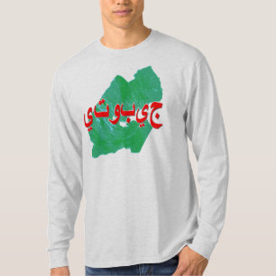 Djibouti T-shirt