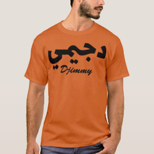 Djimmy Arabic Calligraphy First Name 1 T-shirt