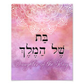 Dochter van de King Bat Shel HaMelech Girl Room Foto Afdruk (Voorkant)