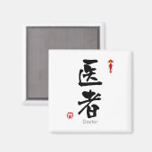 Doctor KANJI (Chinese tekens) Magneet (Voorkant / Achterkant)