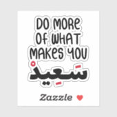 Doe meer wat je gelukkig maakt in het Arabisch Sticker (Vel)