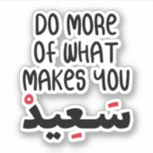Doe meer wat je gelukkig maakt in het Arabisch Sticker (Voorkant)