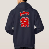 Doen alsof het een "Matsuri" festival is Hoodie (Achterkant)