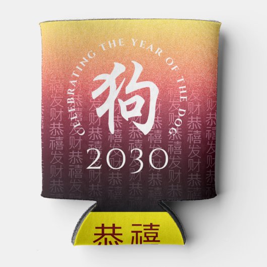 Dog 狗 Red Gold Chinese Zodiac Lunar Symbol Blikjeskoeler (Voorkant)