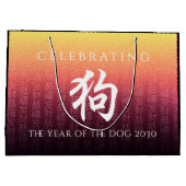 Dog 狗 Red Gold Chinese Zodiac Lunar Symbol Groot Cadeauzakje (Achterkant)