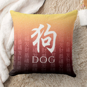 Dog 狗 Red Gold Chinese Zodiac Lunar Symbol Kussen