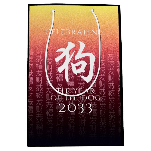 Dog 狗 Red Gold Chinese Zodiac Lunar Symbol Medium Cadeauzakje (Voorkant)