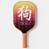 Dog 狗 Red Gold Chinese Zodiac Lunar Symbol Pickleball Paddle (Voorkant)