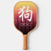 Dog 狗 Red Gold Chinese Zodiac Lunar Symbol Pickleball Paddle (Achterkant)