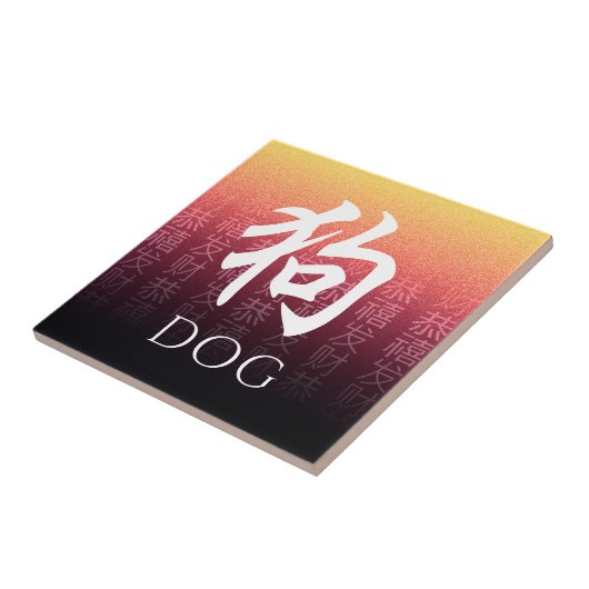 Dog 狗 Red Gold Chinese Zodiac Lunar Symbol Tegeltje (Zijkant)