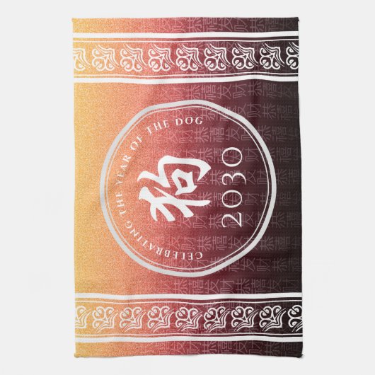 Dog 狗 Red Gold Chinese Zodiac Lunar Symbol Theedoek (Verticaal)