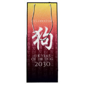Dog 狗 Red Gold Chinese Zodiac Lunar Symbol Wijn Cadeautas (Achterkant)