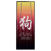 Dog 狗 Red Gold Chinese Zodiac Lunar Symbol Wijn Cadeautas (Voorkant)