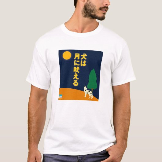 Dog barst op de maan in het Japans T-shirt (Voorkant)