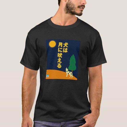 Dog barst op de maan in het Japans T-shirt (Voorkant)