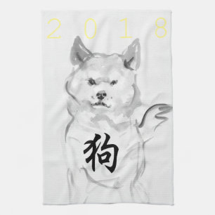Dog Chinese New Year Symbol Zodiac K Towel 4 Theedoek