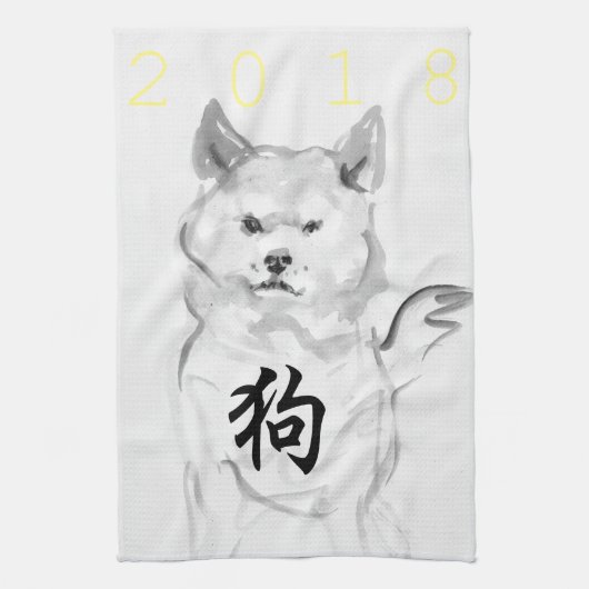 Dog Chinese New Year Symbol Zodiac K Towel 4 Theedoek (Verticaal)