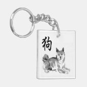 Dog Chinese New Year Symbol Zodiac Monogram 2 Sleutelhanger (Voorkant Links)