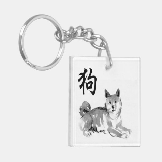 Dog Chinese New Year Symbol Zodiac Monogram 2 Sleutelhanger (Voorkant Links)