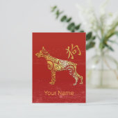 Dog Chinese Zodiac Horoscoop sterrenbeeld Feestdagenkaart (Staand voorkant)