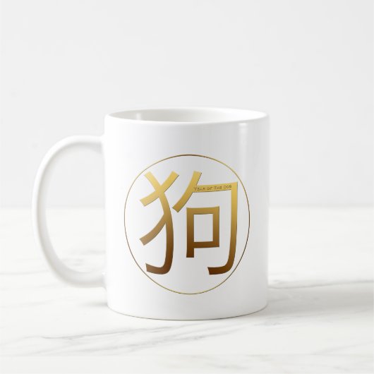 Dog Jaar Goudreliëfeffect Symbool Witte Mok (Links)