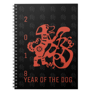 Dog Papercut Chinees nieuwjaar 2018 Notitieboek