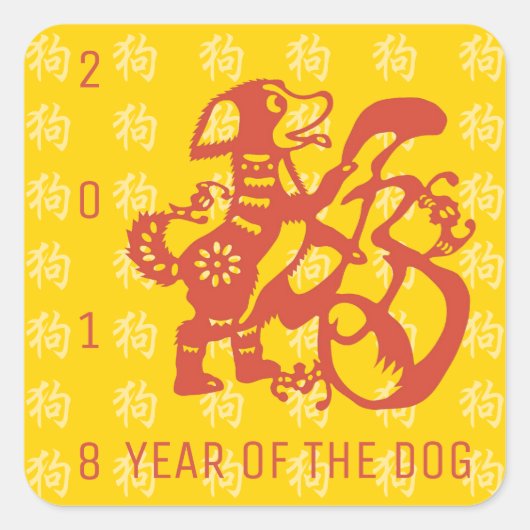 Dog Papercut Chinese New Year Y Sticker (Voorkant)
