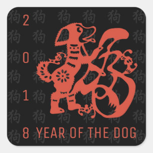 Dog Papercut Chinese nieuwjaar 2018 S ticker Vierkante Sticker