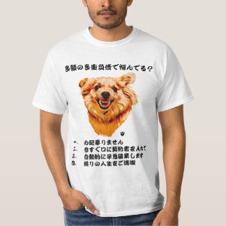 Dog Shredder Japanse editie T-shirt